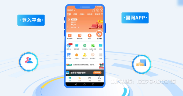 辽宁电力供需平台MG动画制作_电力系统可视化动画设计_智慧电网数字化宣传动画_电网科普动画_